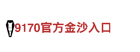 智能家电企业——6566体育app，领先智慧科技潮流